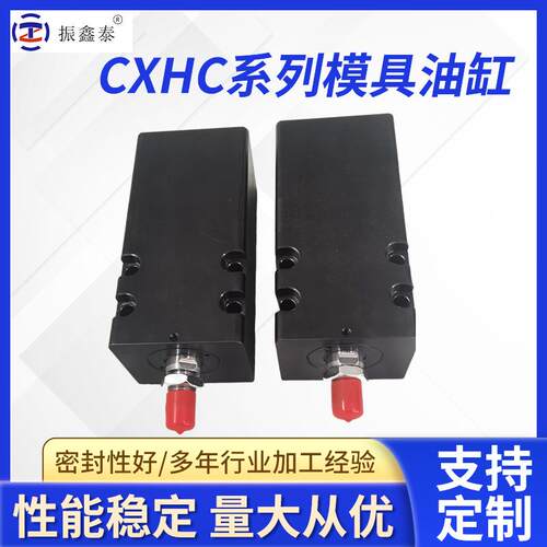 工厂直供君帆系列油路板油缸薄型液压油缸方形磁感应柱型模具