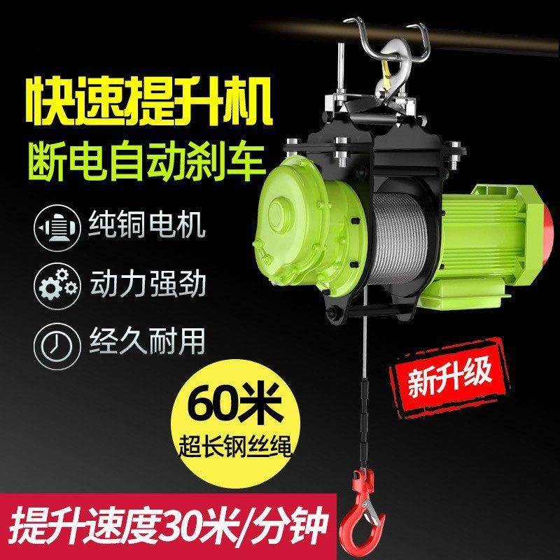 丝绿人钢绳小型电动葫巨芦225220起v快速墙上无线遥控卷扬机重吊