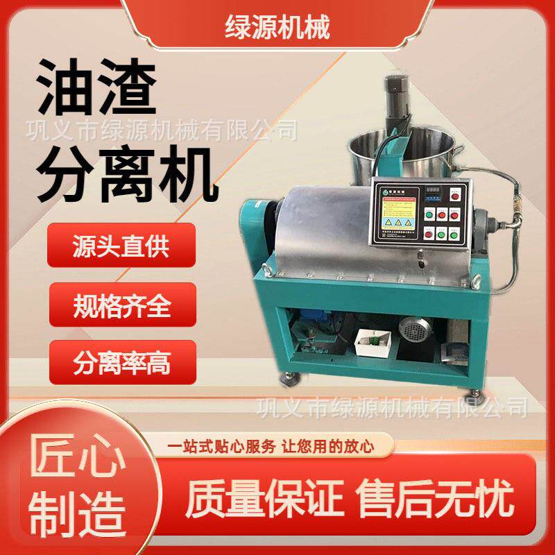 油渣分离机 304 不锈钢材质 榨油坊花生菜籽芝麻油渣分离