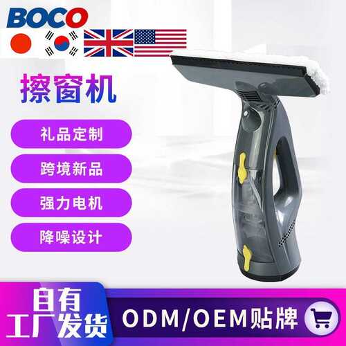 手持式擦玻璃清洁器无线迷你小型充电擦窗机器人家用懒人