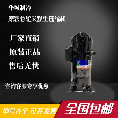 ZFI39KQE-TFD-564ZF40K4E-TWD-551ZF48K4E-TWD-551/563谷轮