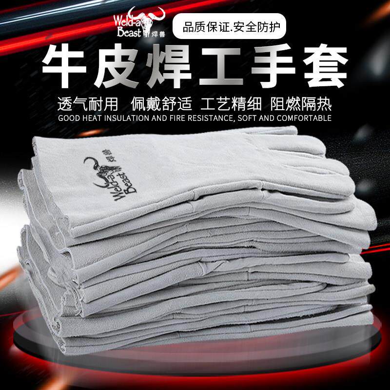 10双焊兽牛皮电焊手套耐磨耐高温防烫柔软夏季薄款焊工焊接防护
