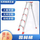铝合金园林梯批发修剪果园梯家用果园采摘农艺加厚三条腿梯子