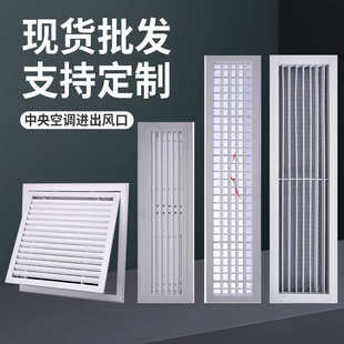 饰 中央空调出风口铝合金进格栅双层百叶窗通风口门铰检修口家用装