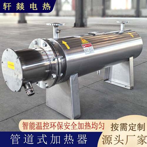 管道加热器蒸汽湿气管道加热器压缩气体循环加热器