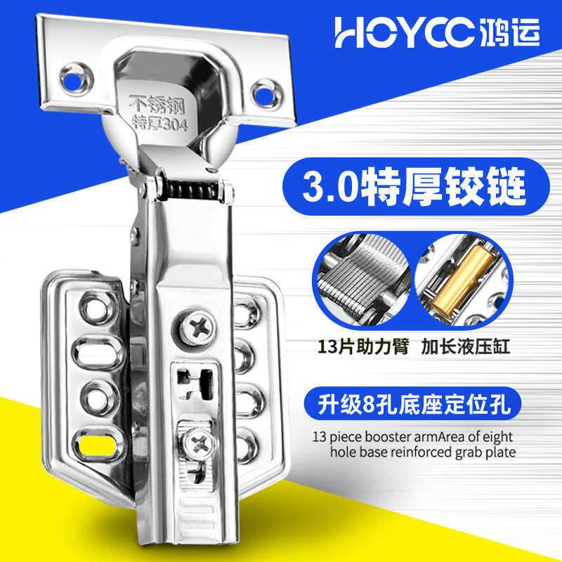 合页304不锈钢3.0加厚铰链衣橱柜门烟斗液压弹簧缓冲,基础建材,铰链,淘宝优惠券,粉丝福利购,淘宝优惠卷