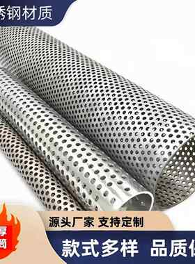 不锈钢过滤网筒滤芯圆柱形网桶冲孔过滤器滤筒进水口过滤网锥形筒