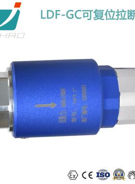 加油站拉断阀加油枪紧急拉断阀加油机LDF-GC可复位拉断阀