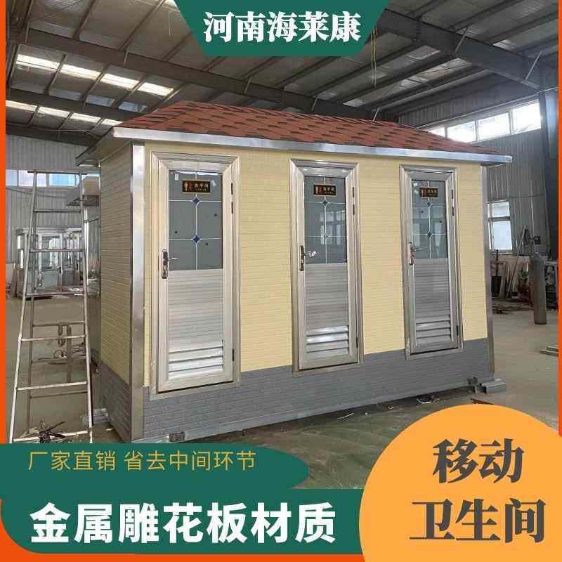 河南郑州移动厕所景区公园卫生间防臭农村户外景区专用