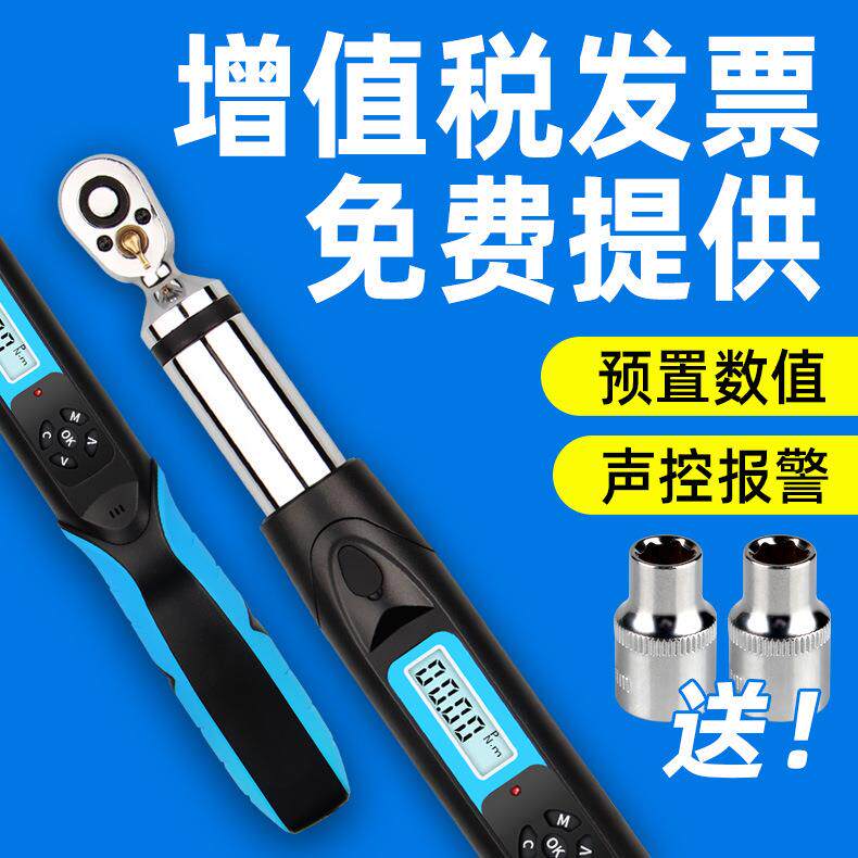 数显扭力扳手W/SBS/WBH/SWGC力矩预置可调公斤汽修火花
