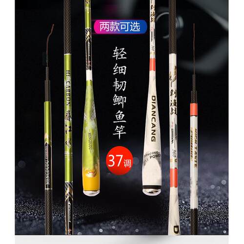 鱼竿碳素台钓竿3.64.55.4米轻细28调鲫鱼竿钓鱼竿渔具手竿