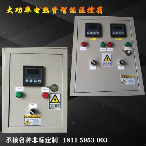 高精准控温加热棒温度控制箱加热器220V380V大功率电加热管配电箱