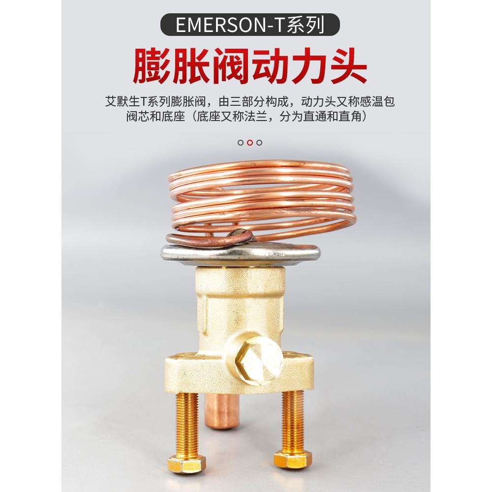 艾默生膨胀阀温度传感套件Xb-1019Hca Mc Sz Sc-1B电源头Hw100