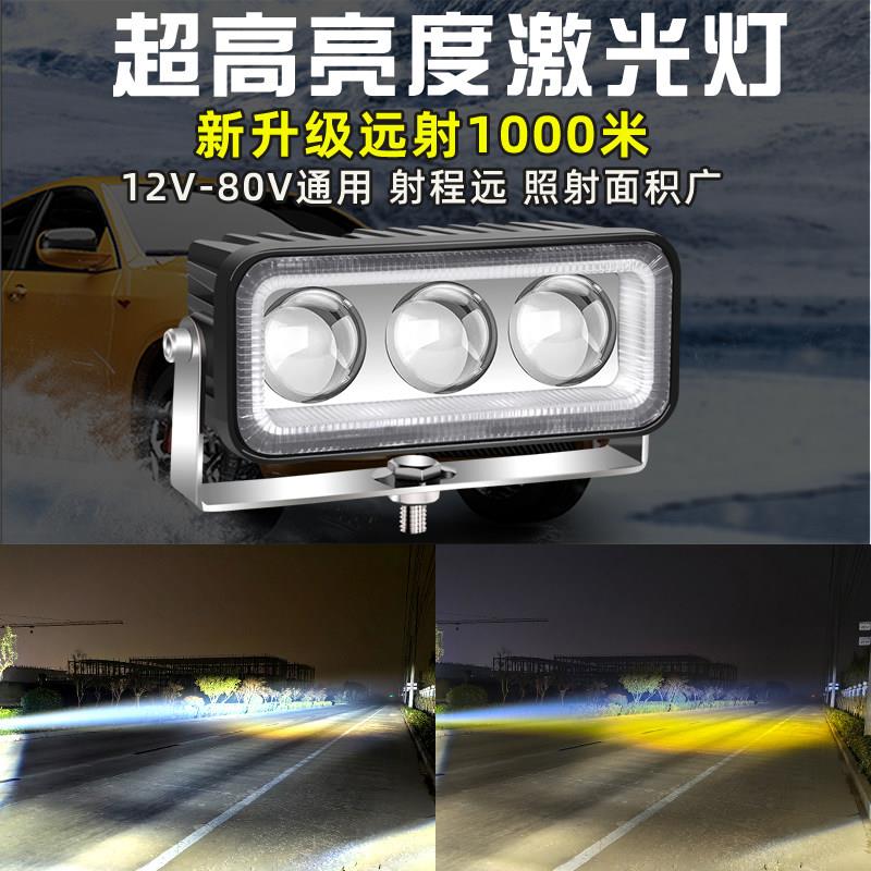 汽车射灯led激光炮射灯货车中网改装超亮激光灯12V摩托车铺路射灯