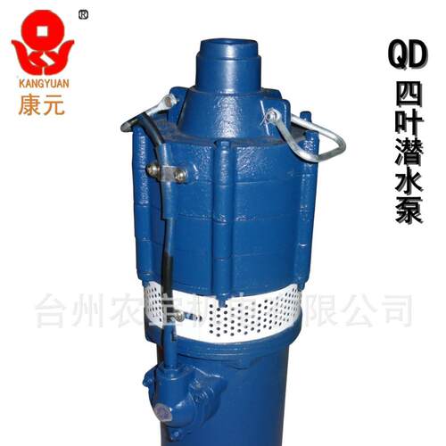 QD小老鼠潜水泵多级潜水电泵农田灌溉清水泵立式抽水泵农用自吸式