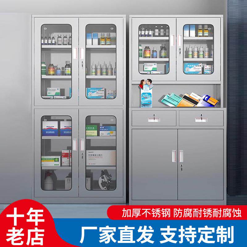 医用诊所无菌储物柜医疗仪器试剂消毒柜器械 药品柜 不锈钢西药柜