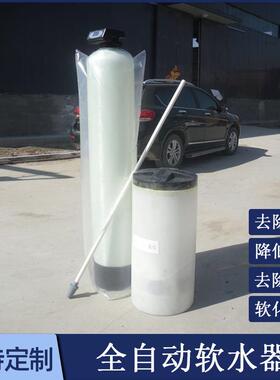 全自动软化水设备锅炉洗浴软水机大型地下井水过滤除水垢软水设备