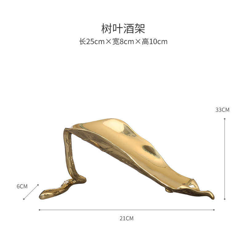 架摆设酒洋酒客厅时尚叶子铜摆件红酒架酒柜办公室装饰品工艺品架
