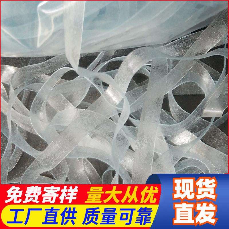 3012弹力磨砂防滑透明肩带光滑耐用隐形磨砂肩带松紧带可拉伸