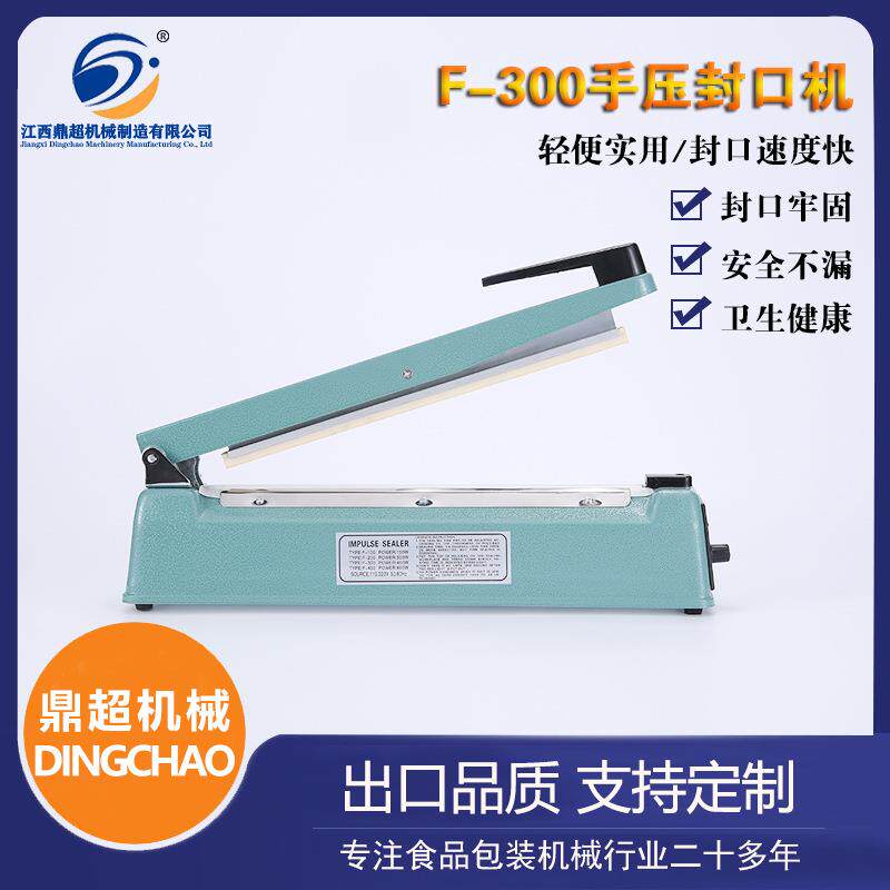 400型手压封口机快速高效家用商用通用食品塑料袋薄膜袋封口机械