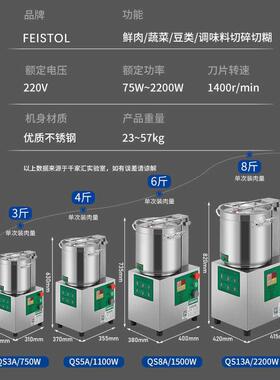 商用切食碎机多功能绞电切动全不KEA锈钢台式肉泥物菜切肉辅食料