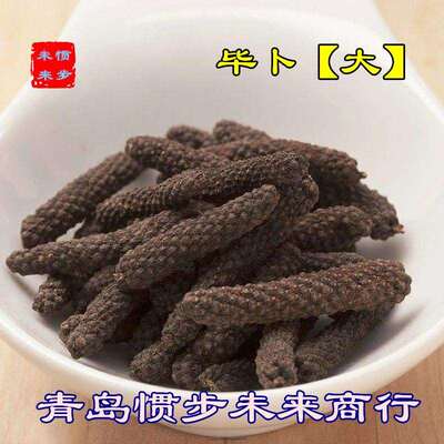 毕卜500g干货大中个荜拨香料毕碧波散装现磨荜卜粉香辛料厂家