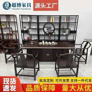 一桌五椅茶桌家用客厅泡茶桌椅 全实木乌金木分色茶台办公室新中式