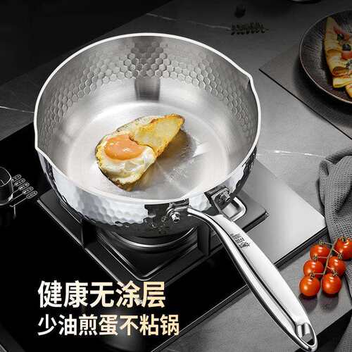 316不锈钢奶锅婴儿宝宝辅食锅家用一人食小汤锅煮面不粘锅雪平锅