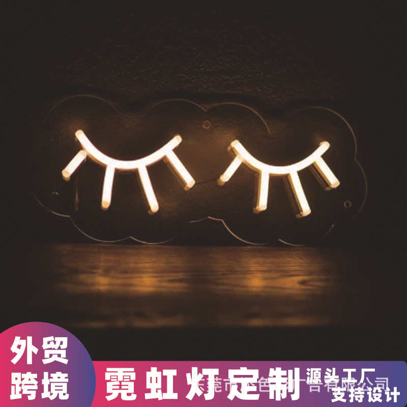 眼睫毛霓虹灯 LED发光造型气氛外贸亚克力家居墙壁装饰美容