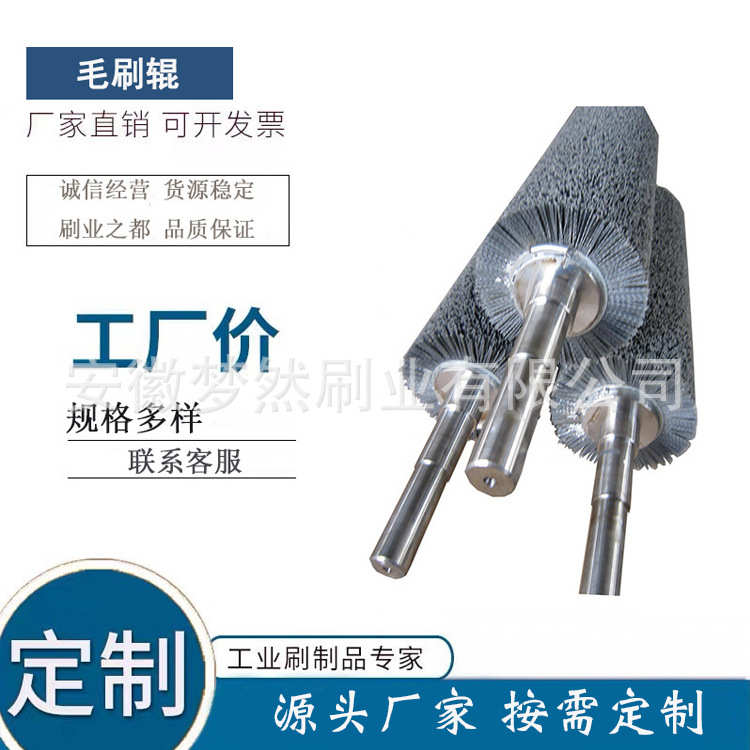 厂家直销钢丝刷辊抛光去锈去毛刺金属拉丝打磨尼龙丝缠绕式毛刷辊