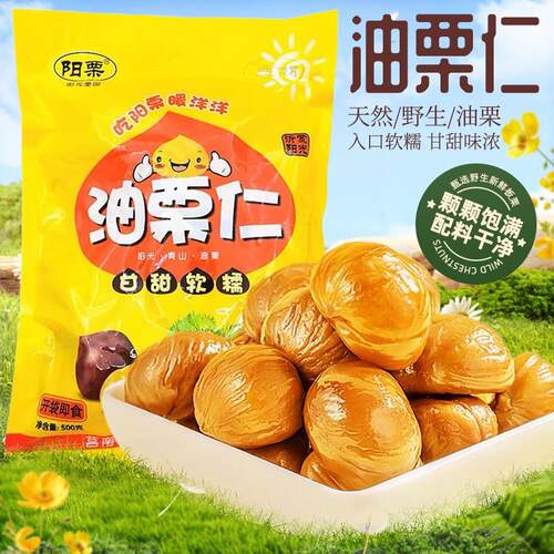 新疆包邮好栗子只做一整颗即食板栗仁粉糯沙甜去壳即食板栗仁油栗