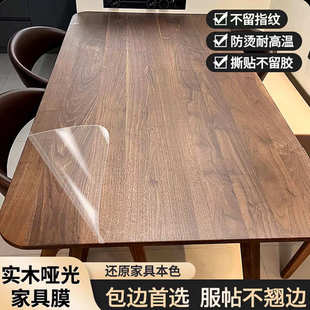 TPU薄膜厨房灶台保护膜水凝膜家具透明膜防油防水贴哑光台面贴膜