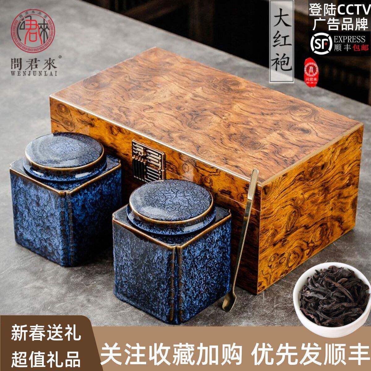 武夷岩茶大红袍礼盒装特级乌龙茶 手工采摘一芽两叶醇厚甘爽桂皮