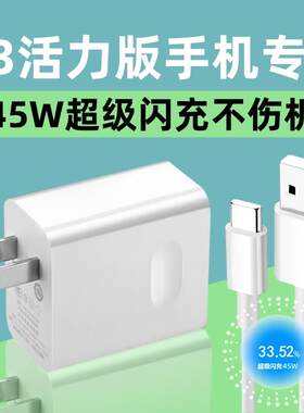 适用OA3活力版充电器线45