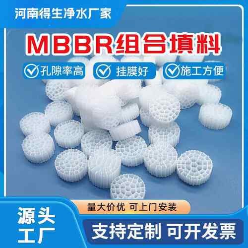 流化床填料滤料k3k4k5MBBR悬浮填料生物挂膜培菌养殖污水处理填料