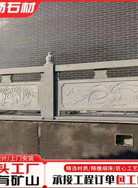 大理石拱桥花岗岩石雕石栏板河道护栏拱桥景区公园汉白玉拱桥