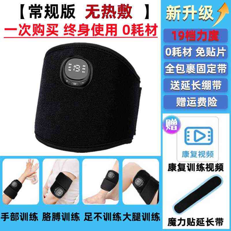 仪康复训练功能偏瘫电动臂五指僵硬胳膊复健脚器材四肢恢中风锻炼