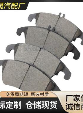 适用奔驰W204 C218 W212 A207 R172前制动片组0004209004