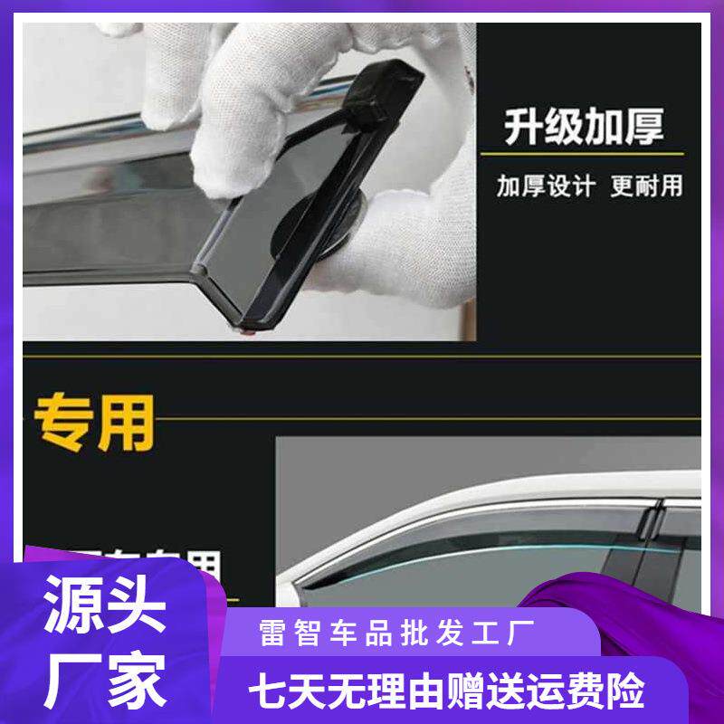 适用大众晴雨挡新捷达新桑塔纳宝来朗逸速腾车窗雨眉3
