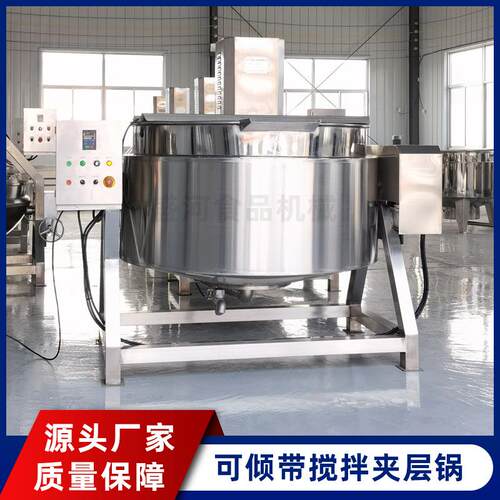 工业1000蒸汽L夹层锅 316不化锈钢00kg糖锅炼蜜锅 5可倾式搅MOC拌