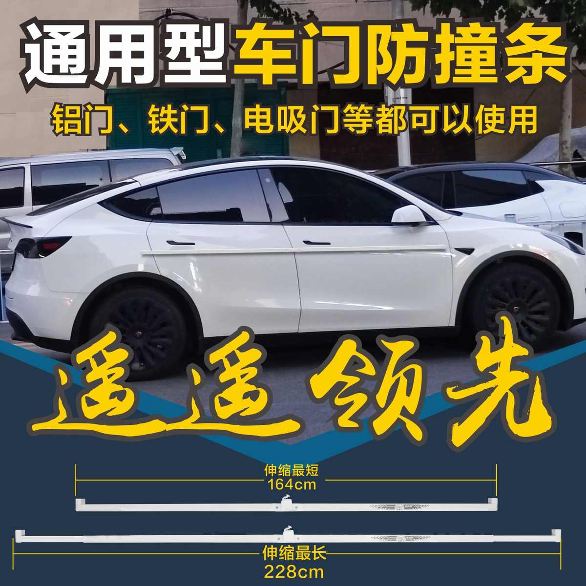 汽护垫强磁条通用型防撞磁车门大小防垫防停车垫防撞新款车门碰吸