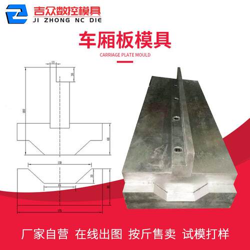 小型车厢板集装箱顶板侧板模具马槽油压机折弯机一次性成型模厂家