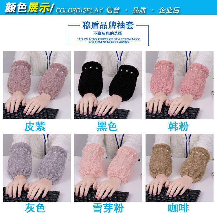秋冬女短款纯色毛绒袖套羽绒服耐脏新款护袖短款套袖学生防污防寒