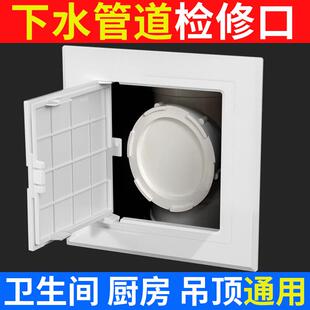 天花石膏空调维修检查口门下水管盖板孔管道隐藏装饰盖吊顶检修口
