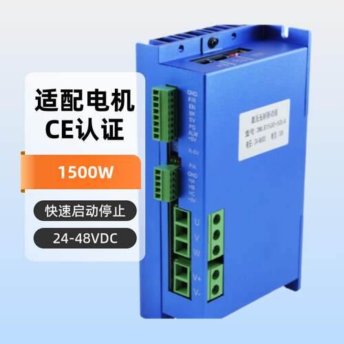 24-48伏1500瓦直流马达无刷电机驱动器DBLS1500-50L4伺服电