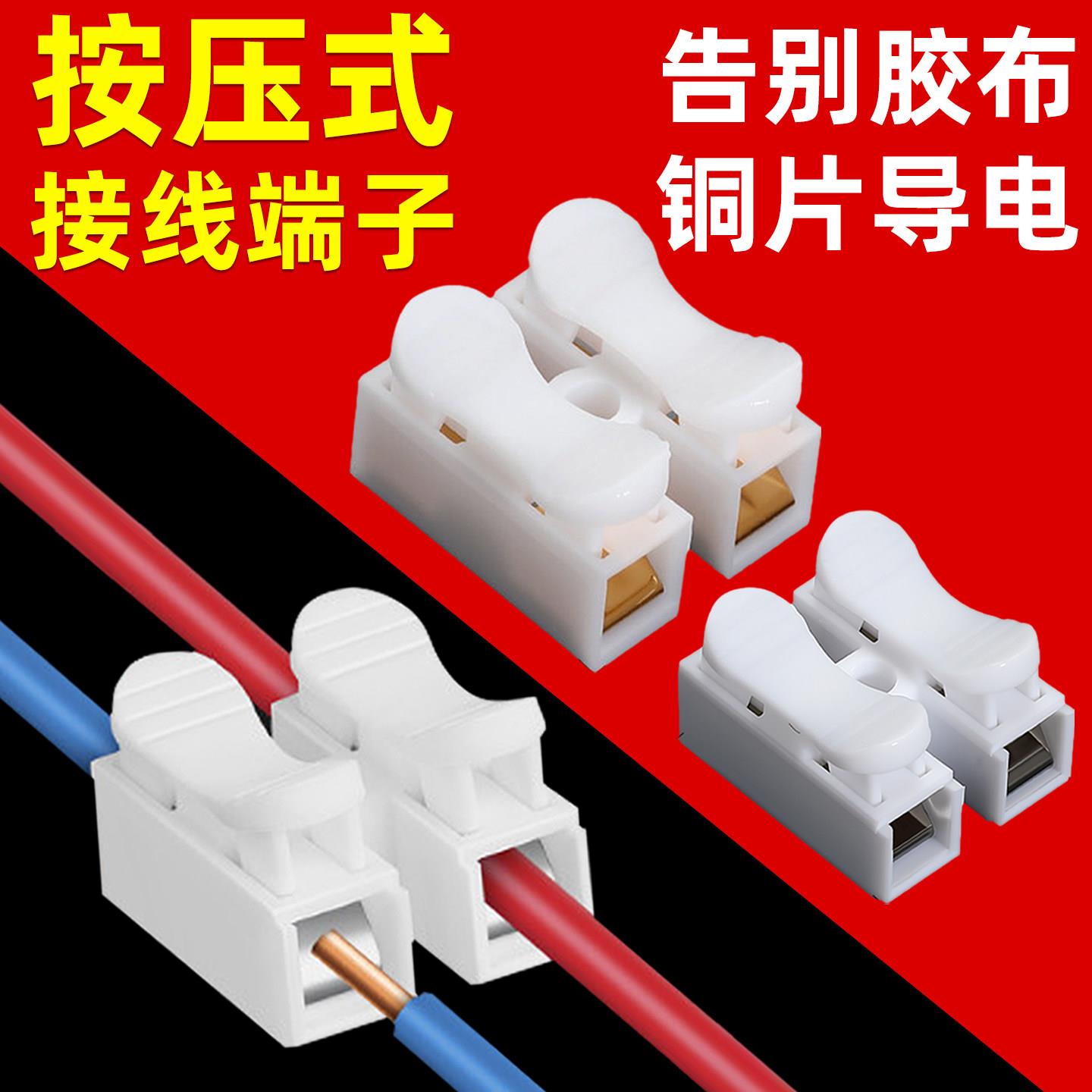 接线端子按压式二进二出快速接线夹头电线连接器LED筒灯快接器图片