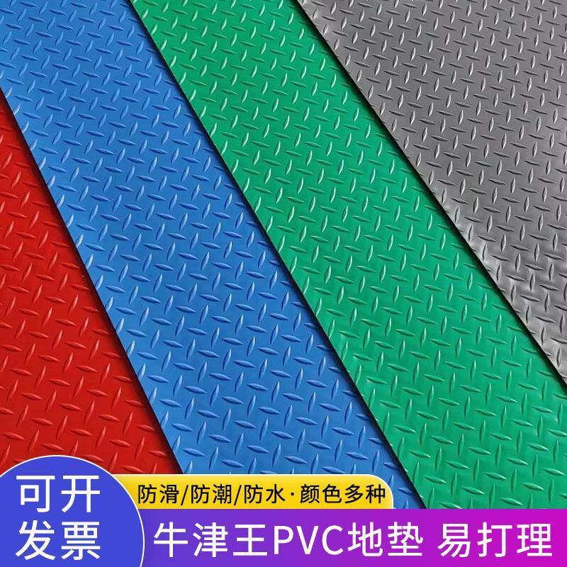 PVC牛津地垫卷材户外台阶车库商场入门垫酒店健身房防滑地胶地革