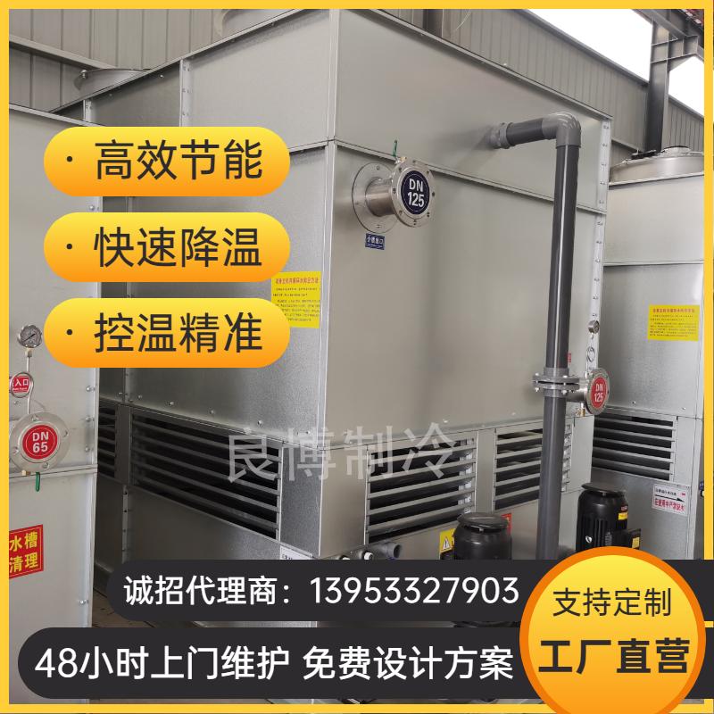 闭式冷却塔小型凉水塔空压机真空炉中高频炉注塑机不锈钢10-300T