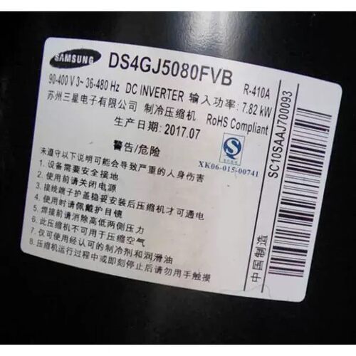 DS4GJ5066FVN DS4GJ5080FVB DS4GJ5080FVA新变频空调制冷压缩机