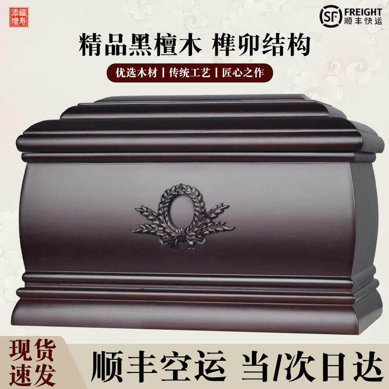 高档骨灰盒实木黑檀木防潮墓地迁坟寿盒殡葬下葬用品棺材顺丰包邮